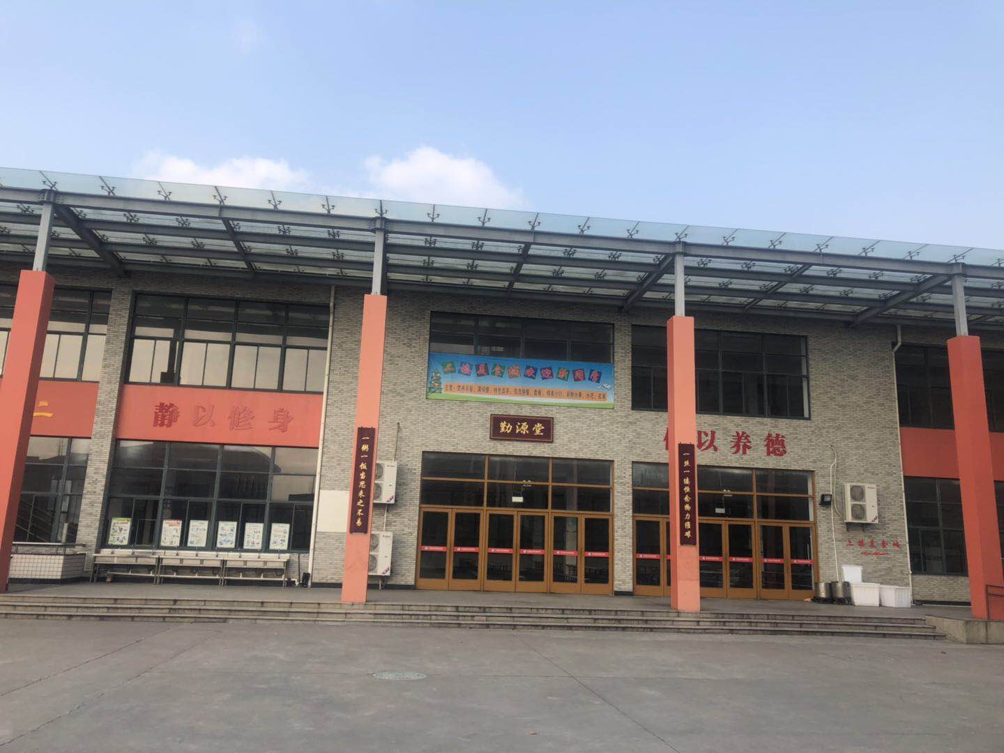 衡中食堂